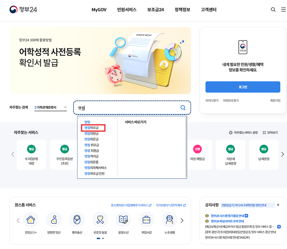 명절 위로금