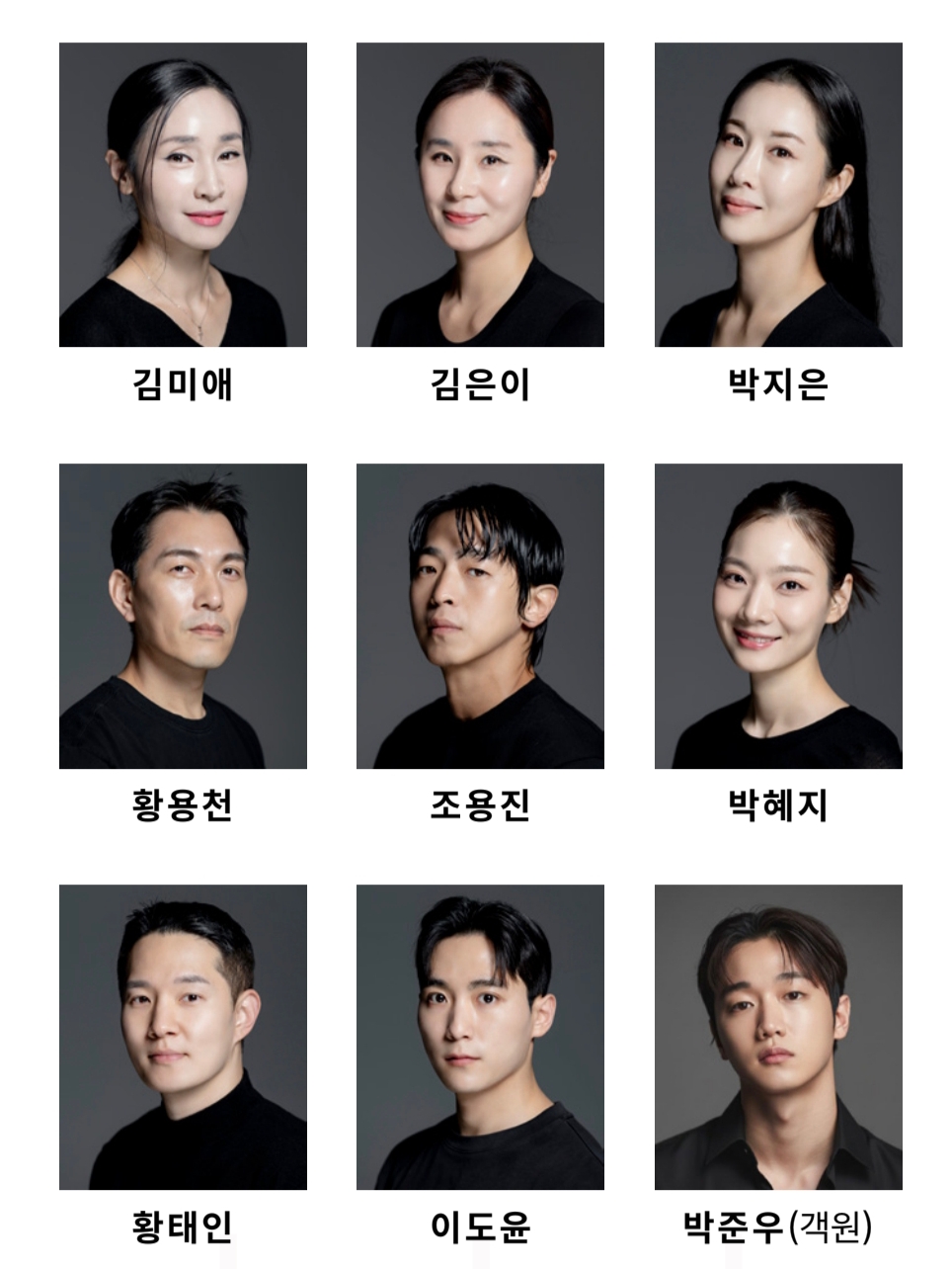 몽유도원무 무용수, 몽유도원무 출연진