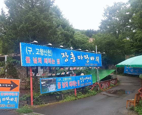 생생정보 양주 삼겹살