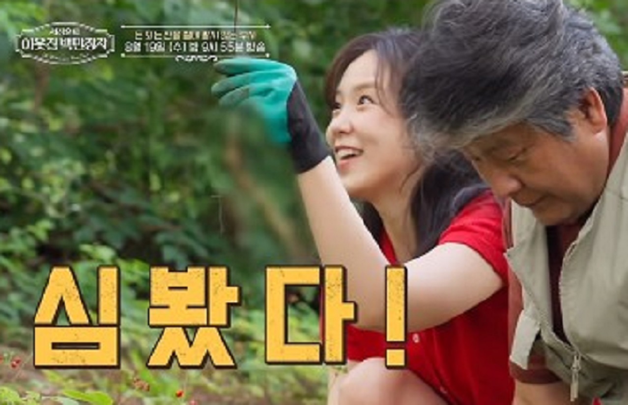 평창-산림명문가-박정희-산양삼-캠핑장