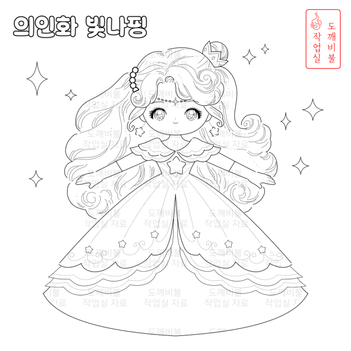 슈팅스타 캐치티니핑 의인화 빛나핑의 색칠공부도안-중간 정도 선 굵기