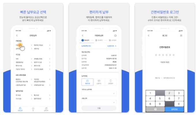 모바일지로 어플 설치방법 (안드로이드 버전)