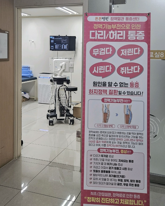 강남구 청담동 정형외과 유명하고 잘하는 곳 추천 TOP 5