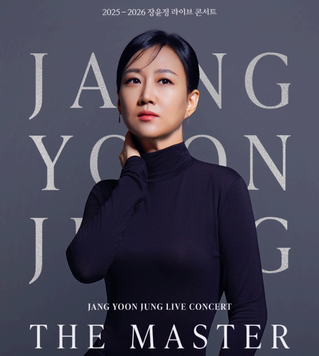 장윤정 콘서트