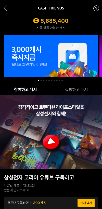 획득가능캐시