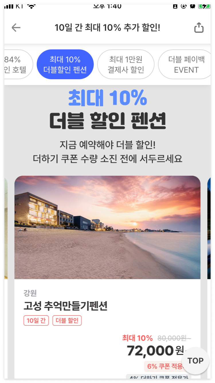항공권 예매