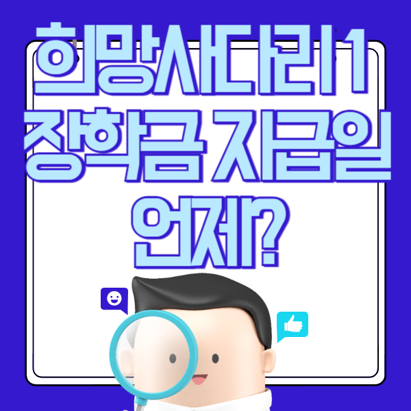 중소기업 취업연계 장학금