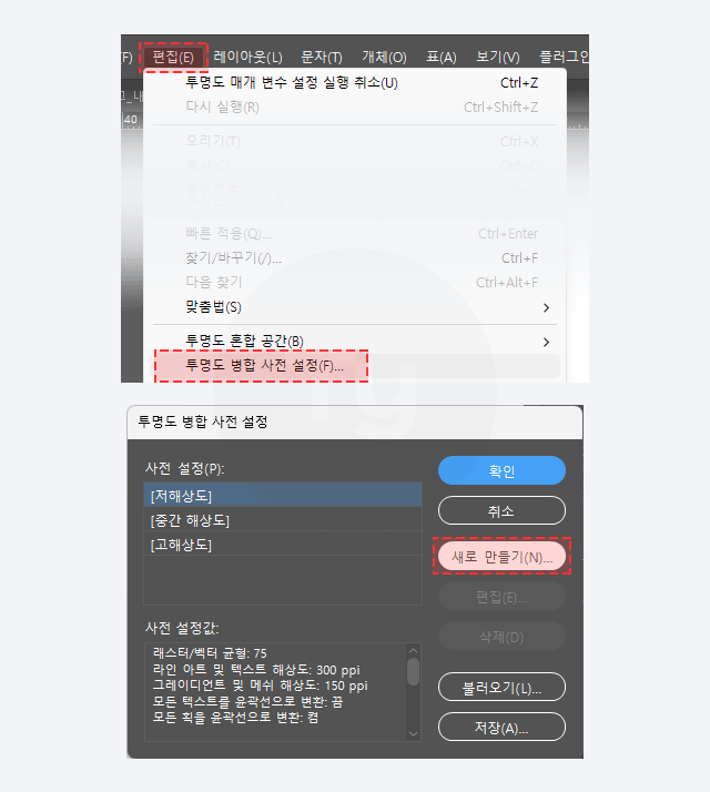 인디자인 텍스트 아웃라인 작업