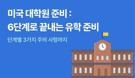 미국유학보험