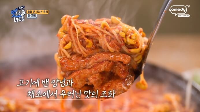중구-물갈비