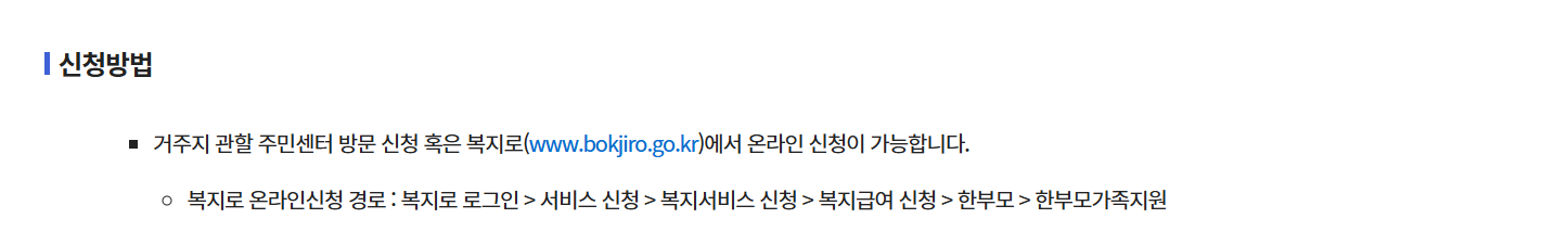 신청방법