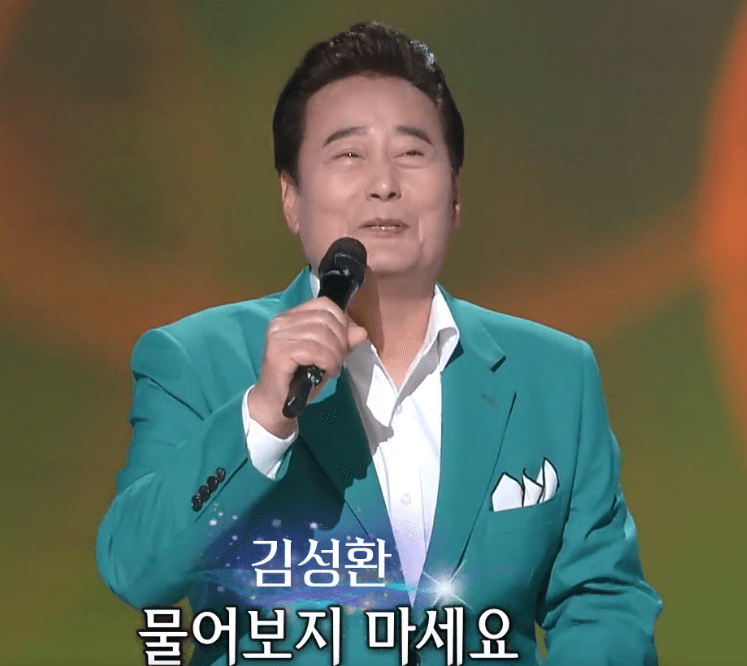 김성환 - 묻지마세요 가사/노래 듣기/노래방 악보