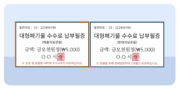 신고필증(스티커) 이미지