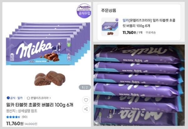 밀카버블리