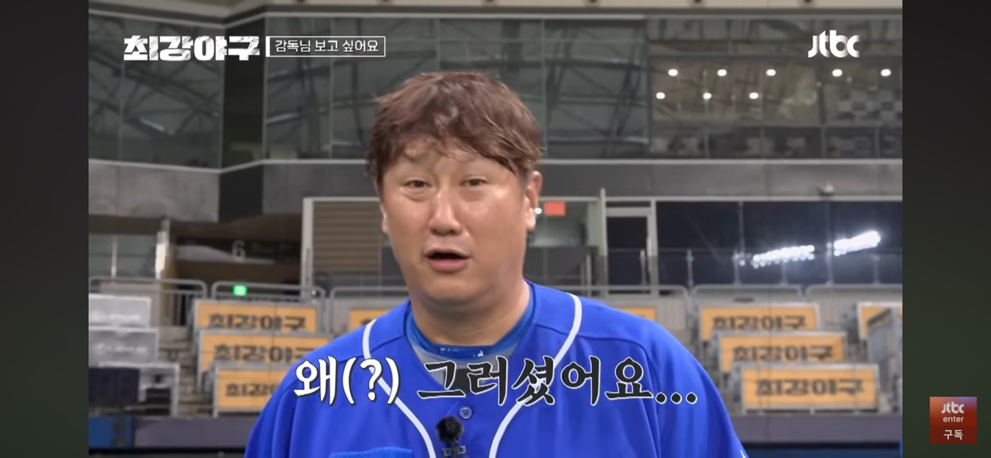 최강야구 동의대 직관 결과 ❘ 감독님 없이도 잘하는 몬스터즈