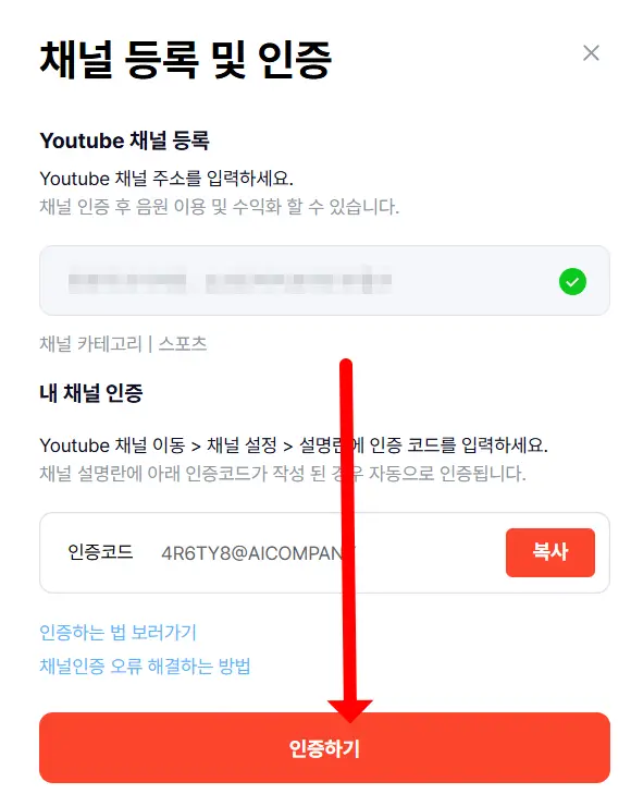 짤 스튜디오 유튜브 채널 인증하기