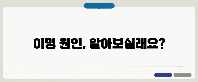 귀에서 심장박동 소리? 혈관성 이명 가능성