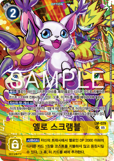 디지몬카드 ST20 스타트덱 PROTECTOR OF LIGHT 특전 카드 LM-029 옐로 스크램블