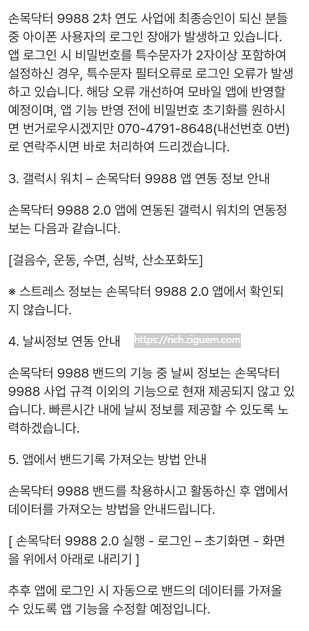 손목닥터