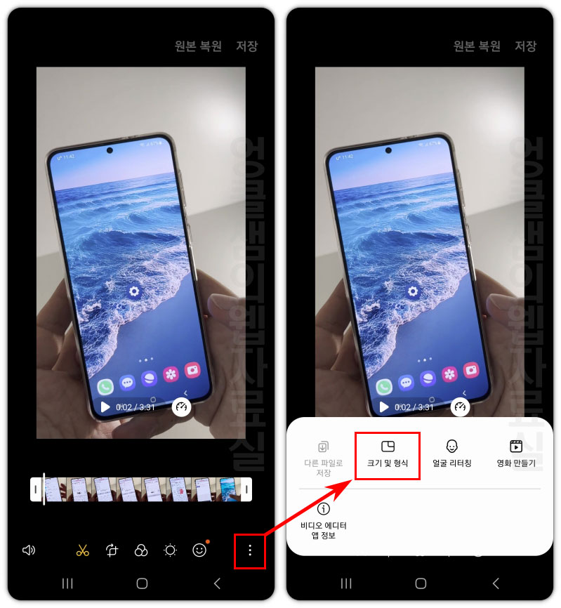 갤럭시 동영상 크기 변경