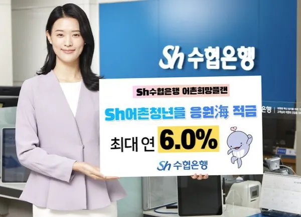 수협 정기예금 금리