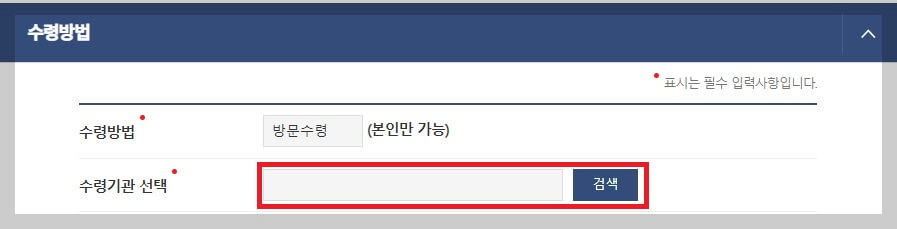 주민등록증 재발급 인터넷 신청