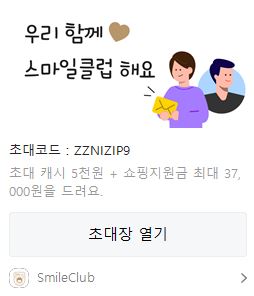 옥션 초대코드