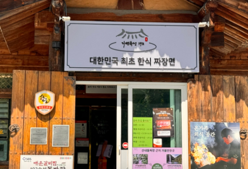[오늘 N] 2665회 격파! 중식로드 &ldquo;한식 명인 이경래 주방장의 특별한 묵은지 돌짜장&rdquo;