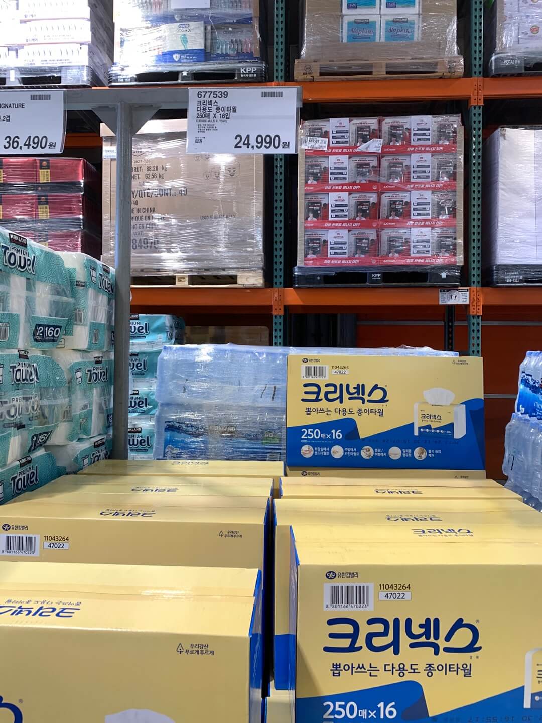 크리넥스