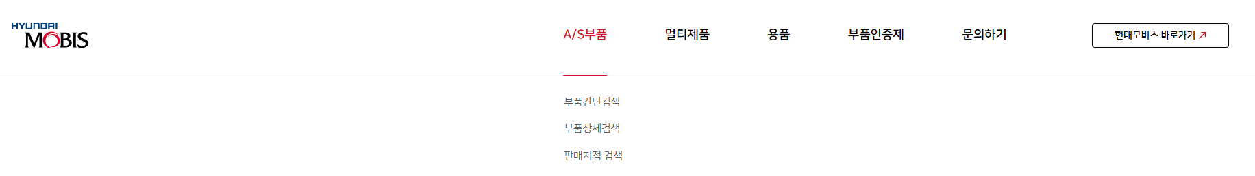 현대모비스 고객센터