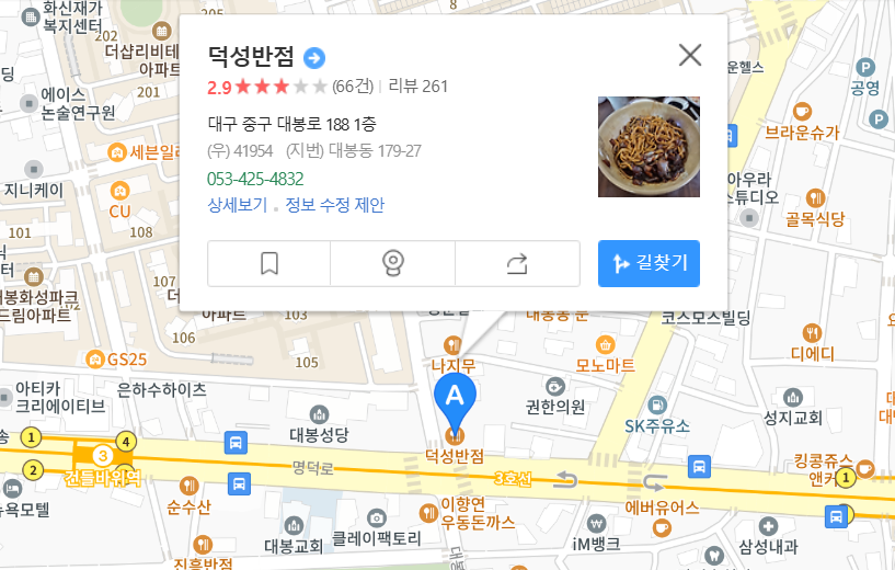 대구 덕성반점 지도