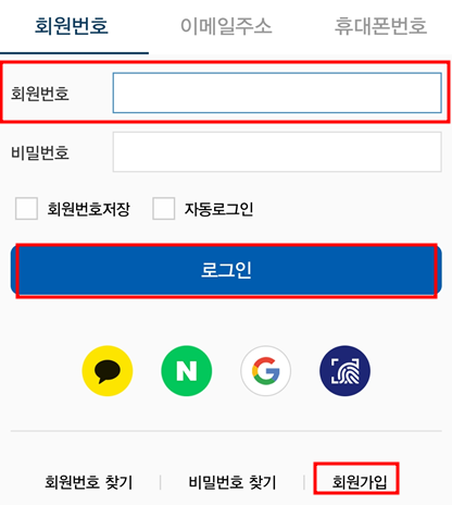 회원가입-로그인