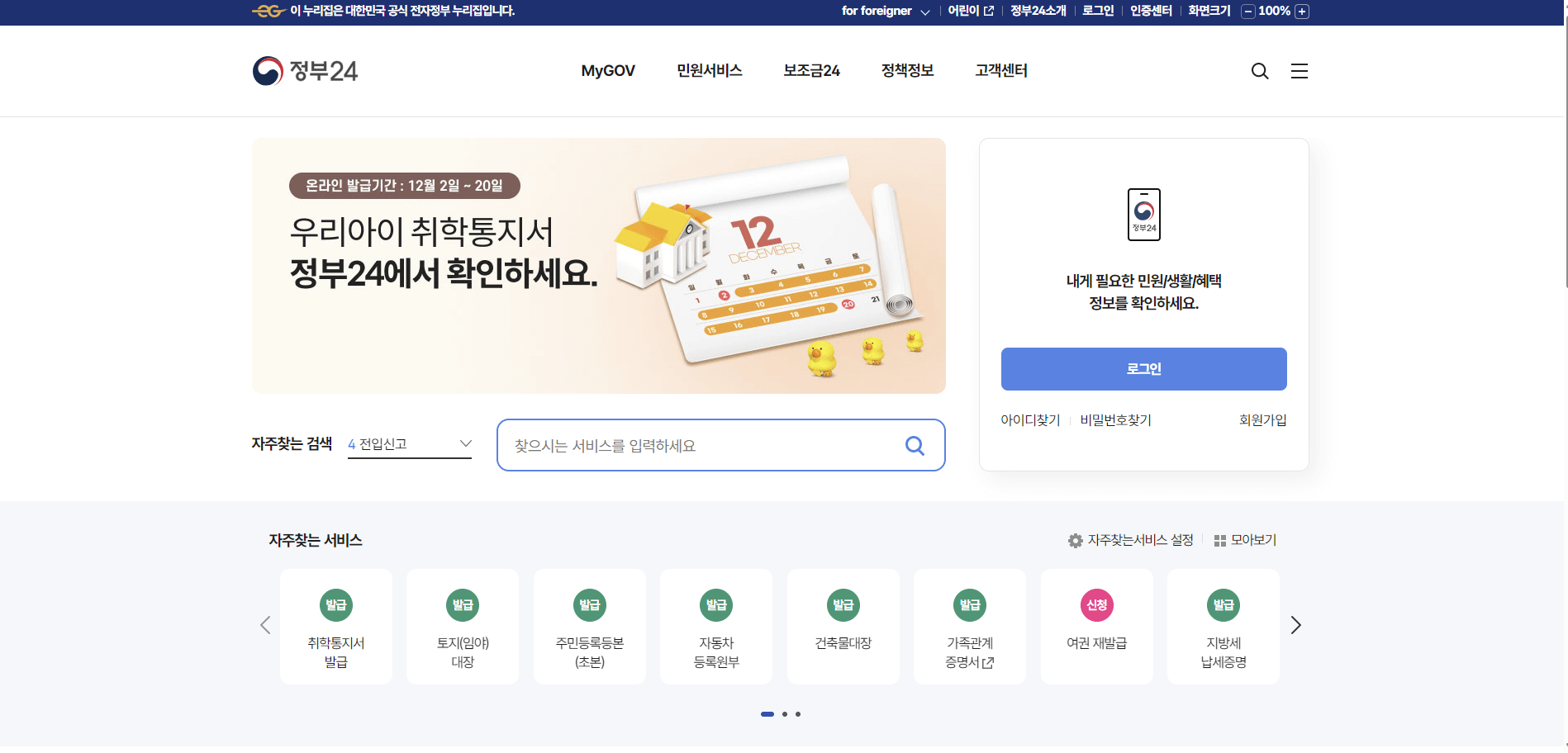 정부24