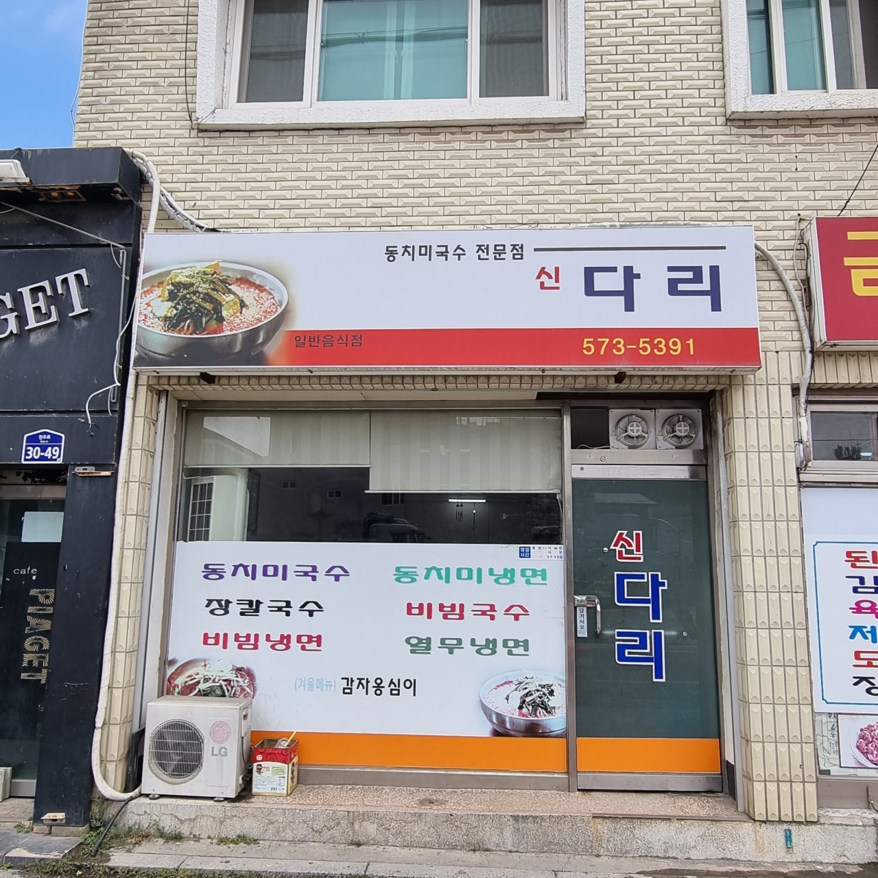 생활의 달인 맛집 : 전국 생활의 달인 맛집 추천 리스트