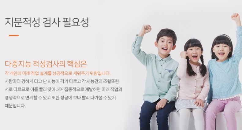 자녀적성검사시기