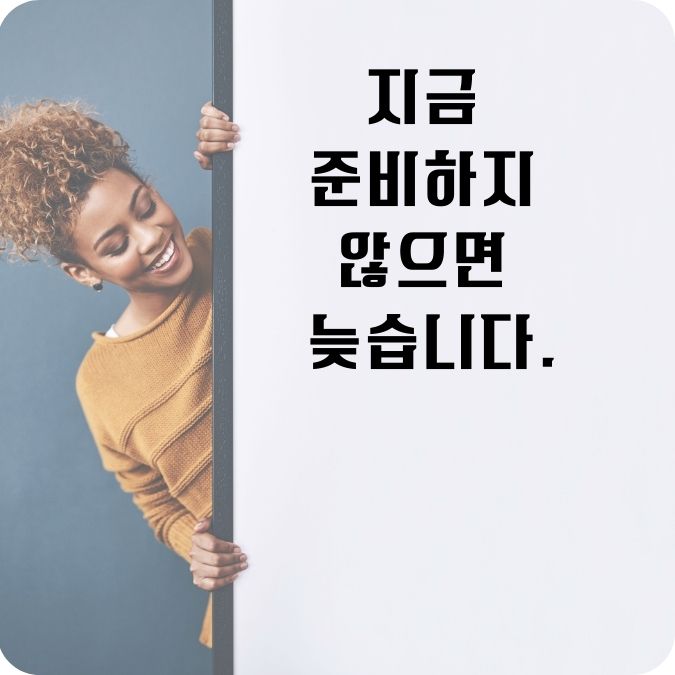 은퇴는 끝이 아니라 시작입니다. 국민연금만 믿고 있다면 후회