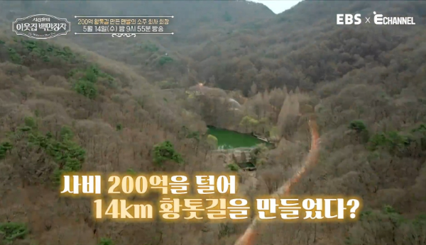 계족산 황톳길