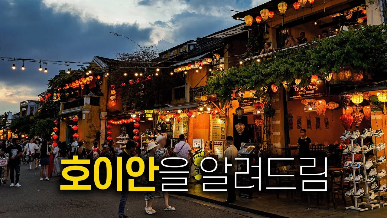 다낭 호이안 여행 일정 교통 맛집_2