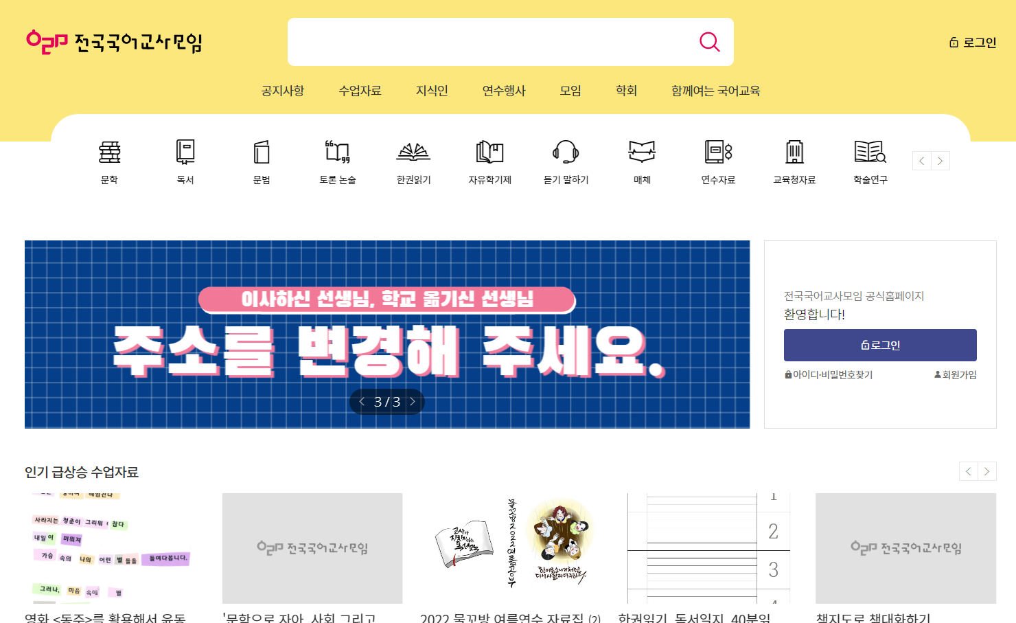 전국국어교사 모임 독서교사모임 물꼬방