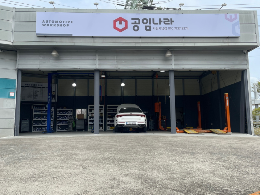 공임나라 사천사남점