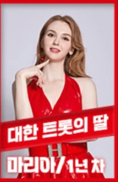 마리아