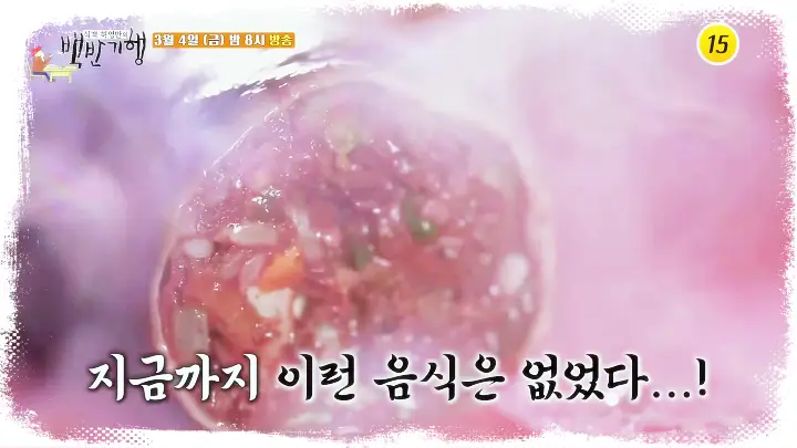 식객 허영만 백반기행 추상미 순대 막창 대구 동구 맛집 식당