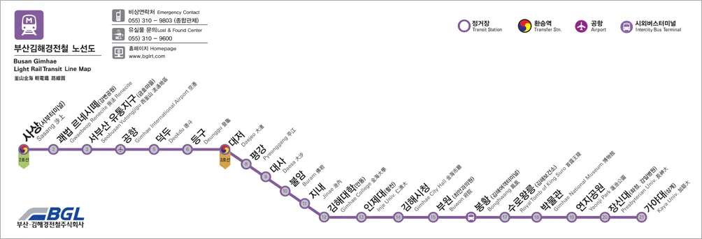 부산 김해 경전철 노선도 시간표 막차 예매_1