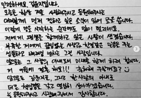 결혼발표_자필편지