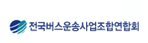 버스타고 예매취소