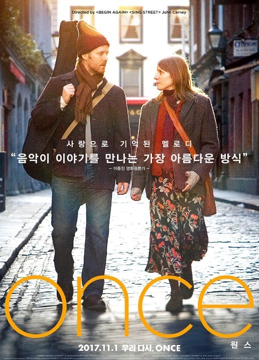 영화 원스 포스터