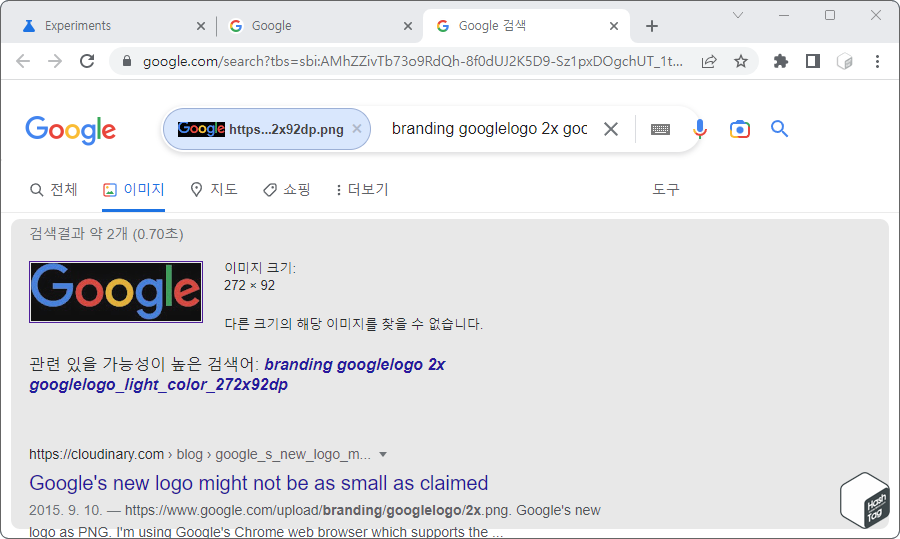 Google Lens 검색 결과 대신 전체 이미지 검색 화면 표시