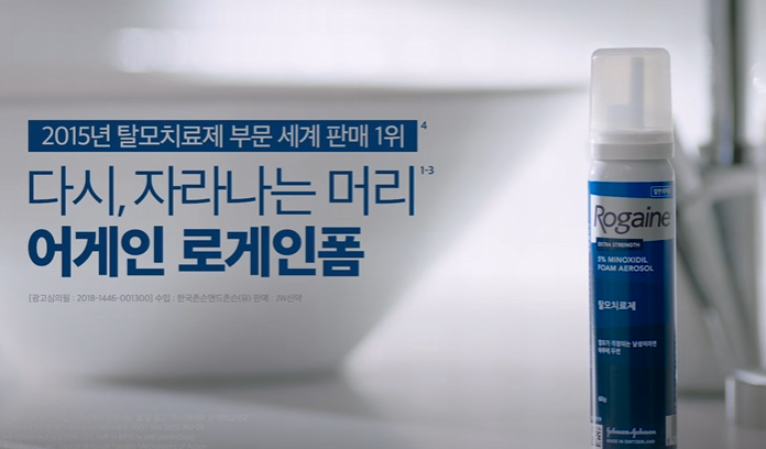 로게인폼