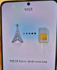 번호등록