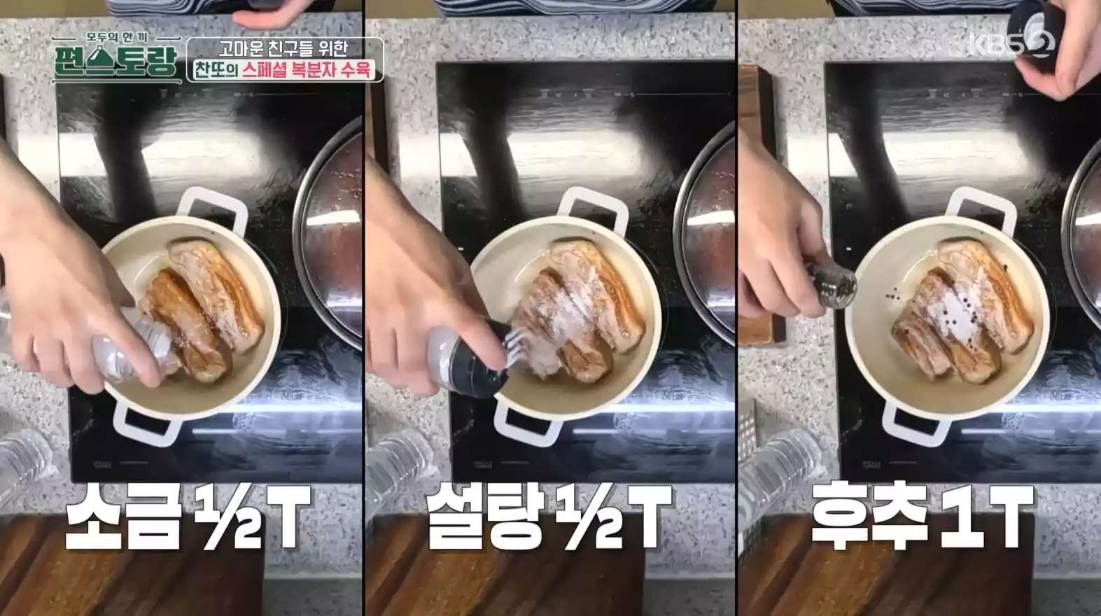 복분자 수육 양념